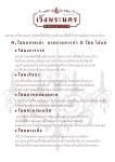 ทำเล เปิดร้าน กาแฟสด ตลาดบกเวิ้งพระนคร รูปที่ 9