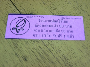 โปรโมชั่น ร้านไร่ไทย