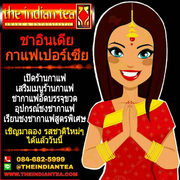 เปิดร้านกาแฟ เสริมเมนูร้านกาแฟ ขายชากาแฟอัดบรรจุขวด ขายอุปกรณ์ชง