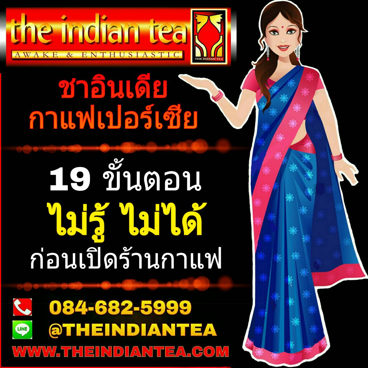 19ขั้นตอน ไม่รู้ ไม่ได้ ก่อนเปิดร้านกาแฟ